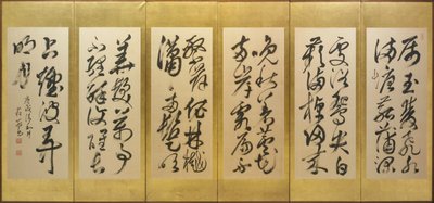 Caligrafía de un poema Shi de Li Bo en escritura cursiva de Nukina Kaioku