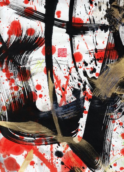 Zen Sun Fire Ink Abstraction 1, 2020 (Tinta y color sobre papel Xuan) de Odilia W. Y. Fu