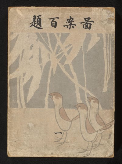 Cien diseños - primera parte Zuan hyakudai - ichi (título sobre objeto) de Ogino Issui