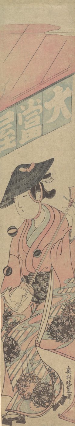 Una geisha sentada sobre un shogi frente a una casa de té, ca. 1763 de Okumura Masanobu