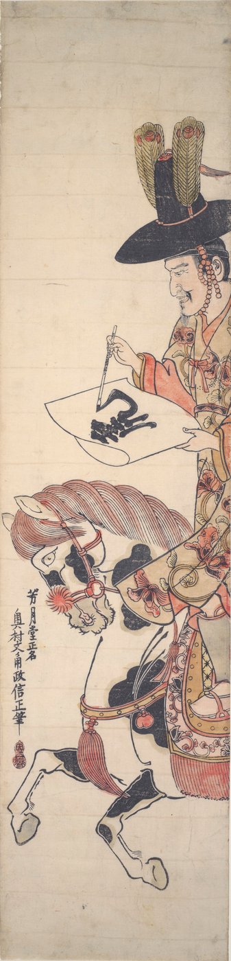 Coreana a caballo escribiendo el personaje de Okumura Masanobu