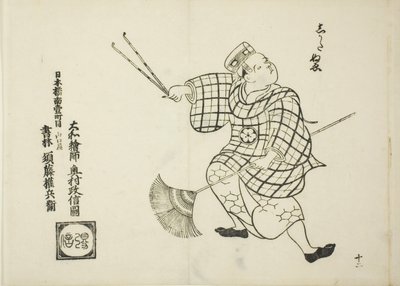 Shikata nue, de la serie "Escenas famosas de obras de marionetas japonesas (Yamato irotake)" de Okumura Masanobu