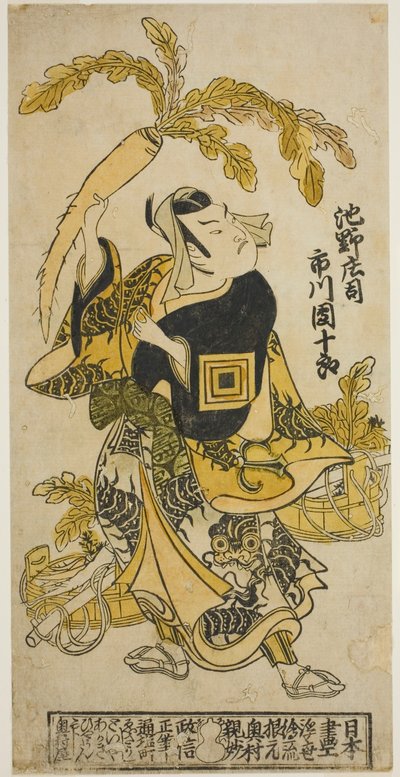 El Actor Ichikawa Danjuro II como Ike no Shoji en la obra "Oguri Choseiden," representada en el Teatro Nakamura en el undécimo mes, 1725 de Okumura Masanobu
