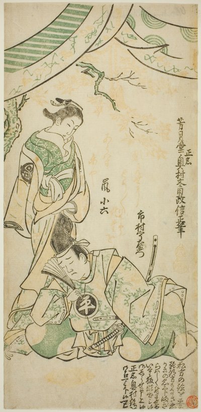 Los actores Ichimura Uzaemon VIII como Taira no Koremochi y Arashi Koroku I como Makomo no Mae en "Shusse Momijigari," representada en el Teatro Ichimura en el undécimo mes, 1747 de Okumura Masanobu