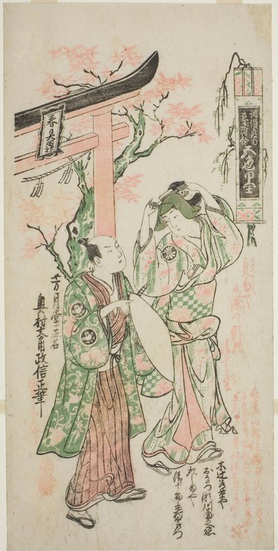 Los Actores Segawa Kikunojo I como Onatsu e Ichimura Uzaemon VIII como Seijuro en la obra "Uno Hana Nisei no Aikago," representada en el Teatro Ichimura en el cuarto mes, 1747 de Okumura Masanobu
