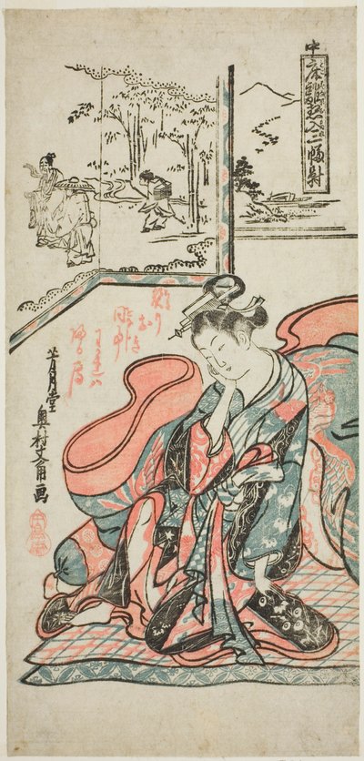 La mañana después, de "Pensando en levantarse de la cama - Un conjunto de tres (Toko banare omoi iri sanpukutsui)" de Okumura Masanobu
