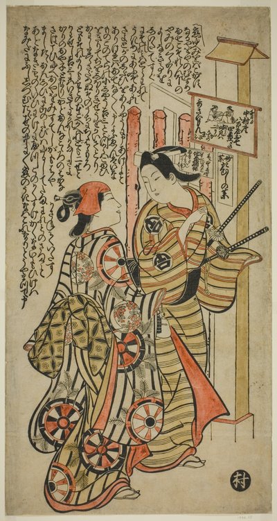 Dos amantes, Oshichi y Kichisaburo de Okumura Masanobu