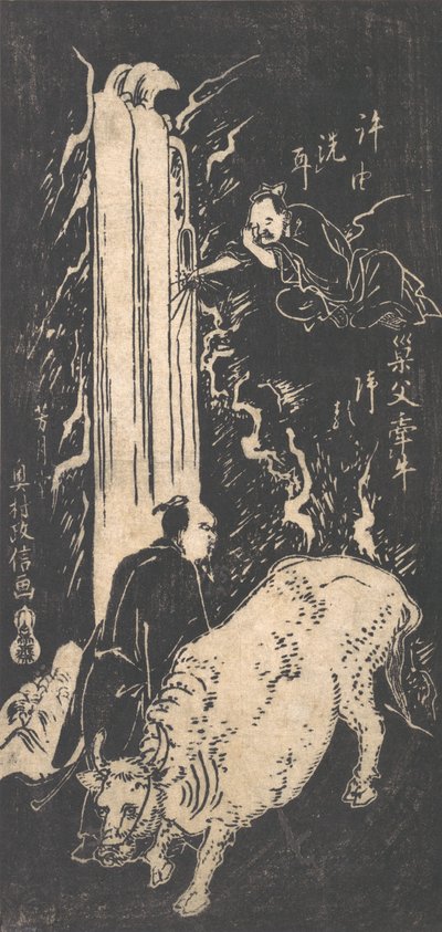 Xu You y Chao Fu, siglo XVIII de Okumura Masanobu