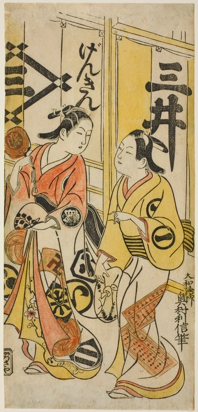 Los actores Sanjo Kantaro II como Osome e Ichikawa Monnosuke I como Hisamatsu de Okumura Toshinobu