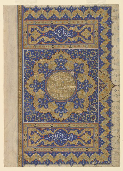Finispicio de un Corán de Ottoman School