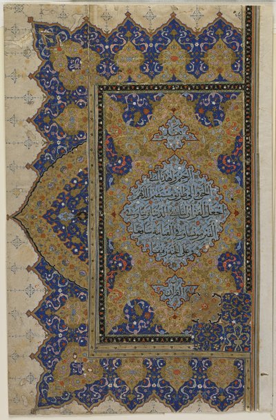 Finispicio de un Corán, c.1550-99 de Ottoman School