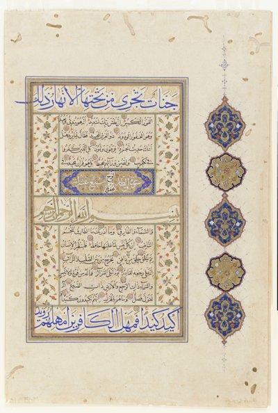 Folio de un Corán, c.1550-1600 de Ottoman School