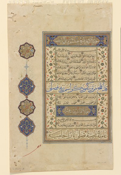 Folio de un Corán, c.1550-99 de Ottoman School