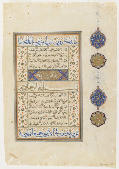 Folio de un Corán, sura 69: parte de 14-52; sura 70:1-14, manuscrito desglosado, segunda mitad del siglo XVI de Ottoman School