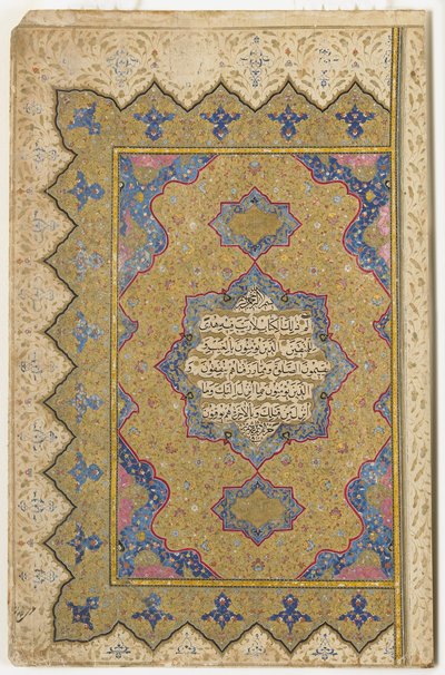 Frontispicio de un Corán de Ottoman School