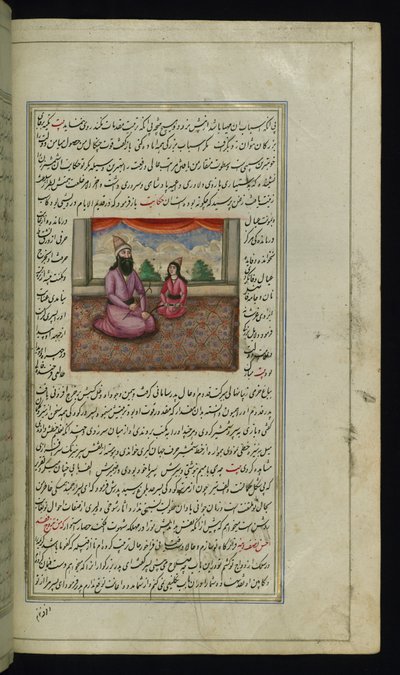 Un padre pobre y su hijo de Luces de Canopus de Persian School
