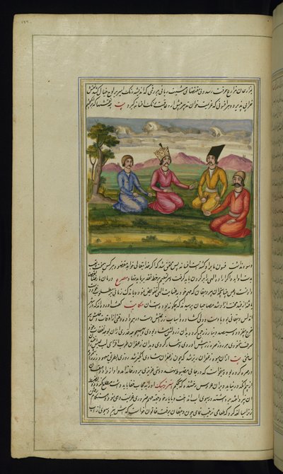 Un príncipe con tres compañeros de Luces de Canopus de Persian School