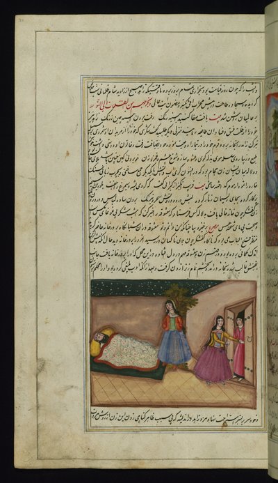 Un zapatero y su esposa infiel de Luces de Canopus de Persian School