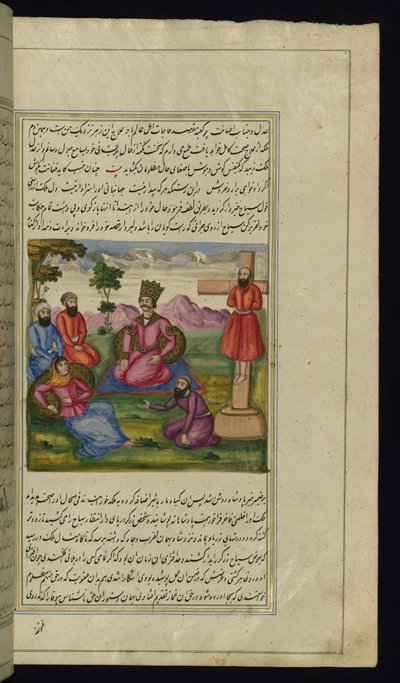 Un viajero cura a la princesa y un orfebre malicioso es crucificado de Lights of Canopus de Persian School