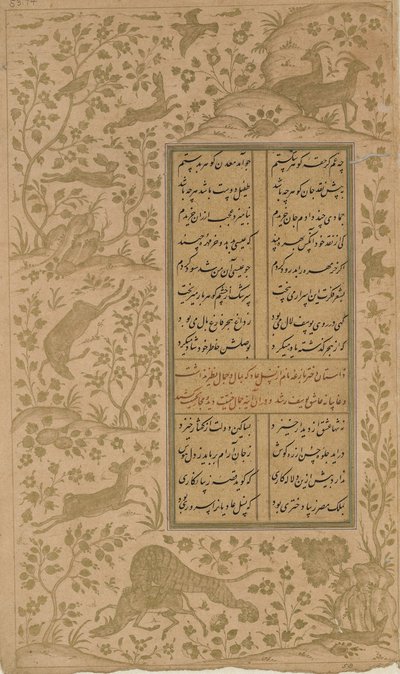 Animales en un paisaje, folio de Yusuf-u-Zulaikha de Jami de Persian School