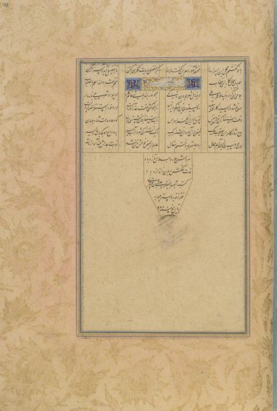 Colofón de Salaman y Absal del Haft awrang (Siete tronos) de Jami de Persian School