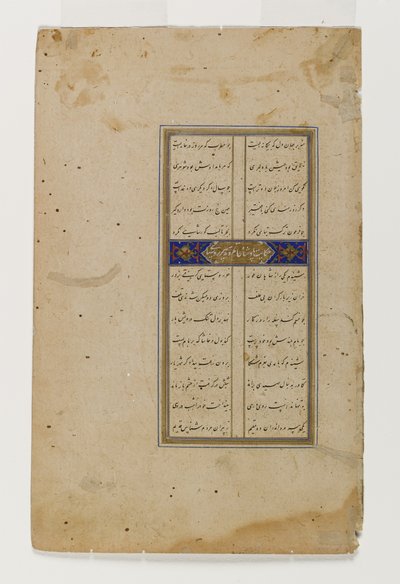 Darío y los pastores, página de un manuscrito ilustrado del Bustan de Sa`di de Persian School