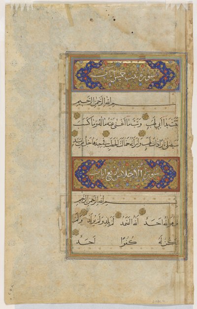 Finispicio de un Corán, c.1550-75 de Persian School