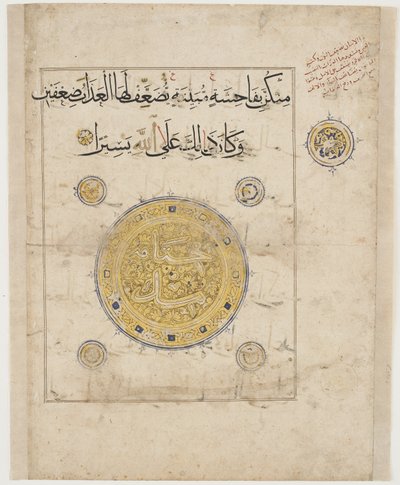 Folio de un Corán, posiblemente Irán, período Mongol de Persian School