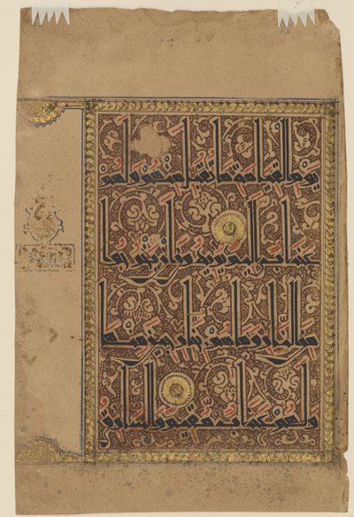 Folio de un Corán, c.1075-1100 de Persian School