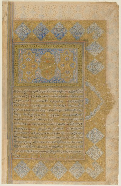 Folio de un Rawdat al-safa de Mirkhwand (m. 1498); recto: título iluminado, borde y texto; verso: texto, Shiraz, Irán, período Safávida, 1571-72 de Persian School