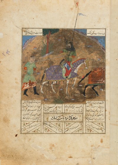 Folio de un Shahnama (Libro de los Reyes) de Firdawsi; recto: El duelo entre Guraza y Siyamak; verso: El duelo entre Farukil y Zangula, Irán, c.1440 de Persian School