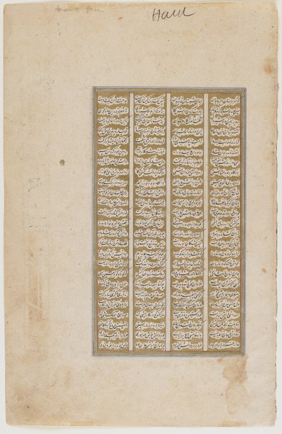 Folio de un Shahnama, c.1600 de Persian School