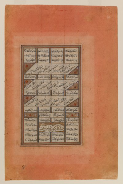 Folio de un manuscrito del Khamsa de Nizami, 1447 de Persian School