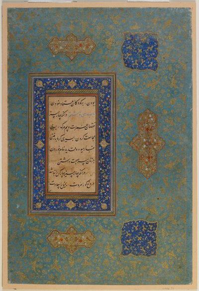 Folio de un texto no identificado, Irán, período Safávida de Persian School