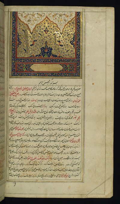 Página inicial con cabecera iluminada de Luces de Canopus de Persian School