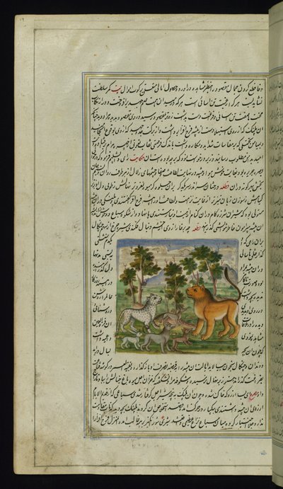 León y otros animales de Luces de Canopus de Persian School