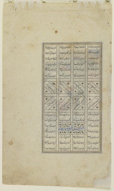 Nushirwan escucha a los búhos, c.1505 de Persian School