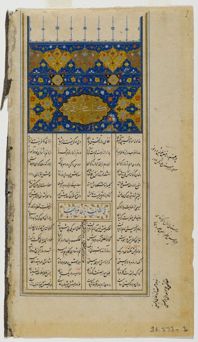 Página de un manuscrito ilustrado del Khamsah de Nizami de Persian School