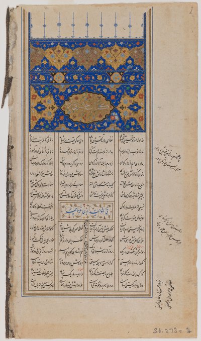 Página de un manuscrito ilustrado del Khamseh de Nizami de Persian School