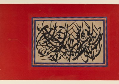 Página de caligrafía de Persian School