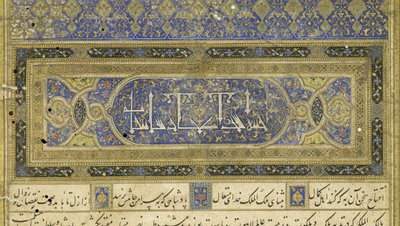 Prefacio, ilustración del Shahnama (Libro de los Reyes) de Persian School