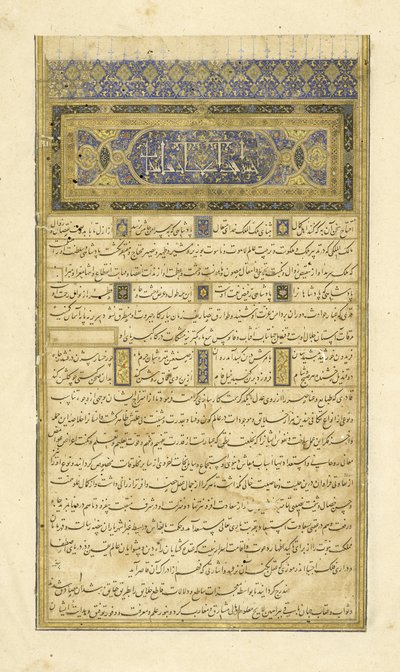 Prefacio, ilustración del Shahnama (Libro de los Reyes) de Persian School