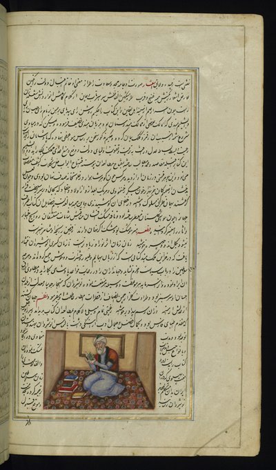 Erudito de Luces de Canopus de Persian School