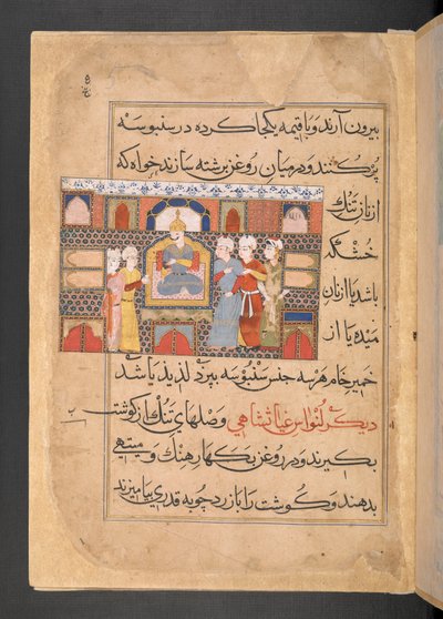 Sultan Ghiyas al-Din sentado en su trono atendido por sirvientes de Persian School