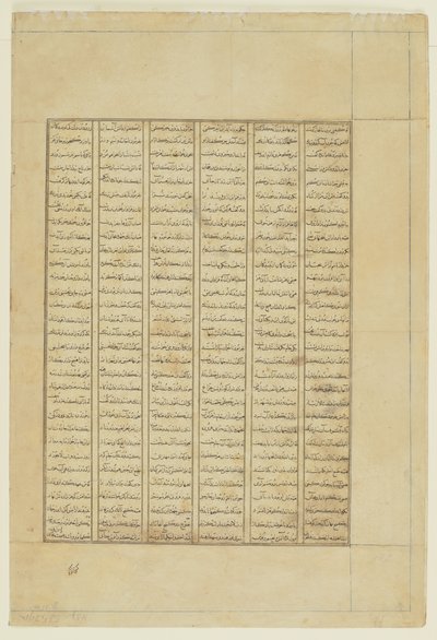 Texto de un Shahnama de Persian School
