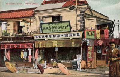 Tienda de químicos, Yokohama, Japón (foto) de Photographer Japanese