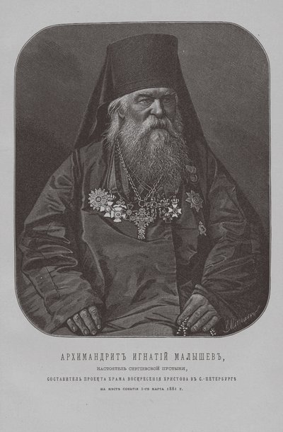 Archimandrita Ignacio Malyshev, Padre Superior del Monasterio Costero de San Sergio de Pyotr Fyodorovich Borel