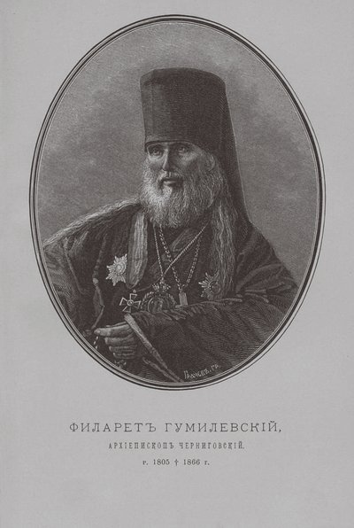 Filaret Gumilevsky, Arzobispo de Chernigov de Pyotr Fyodorovich Borel