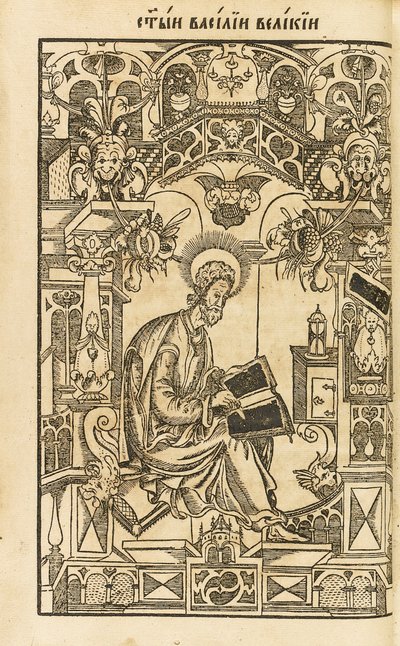 San Basilio el Grande. Ilustración del libro El Asketikon O postnichestve, 1594 de Pyotr Mstislavets