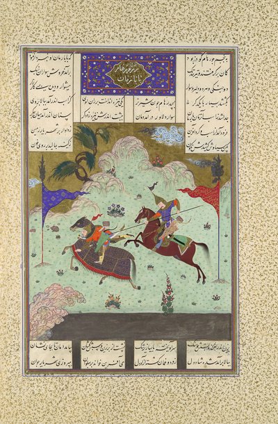 El quinto torneo de las torres: Ruhham contra Barman, Folio 342v de..., 1525-30 de Qasim ibn 
